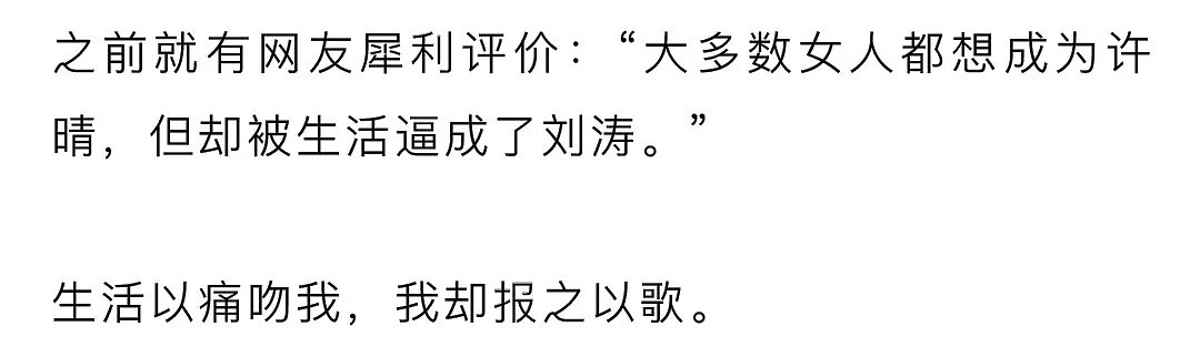 【情感】刘涛的一句话，点破婚姻真相：不被老公宠上天的女人，都没有这个优点（组图） - 3