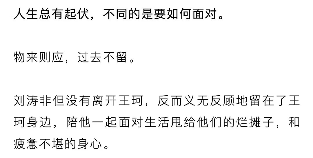 【情感】刘涛的一句话，点破婚姻真相：不被老公宠上天的女人，都没有这个优点（组图） - 7