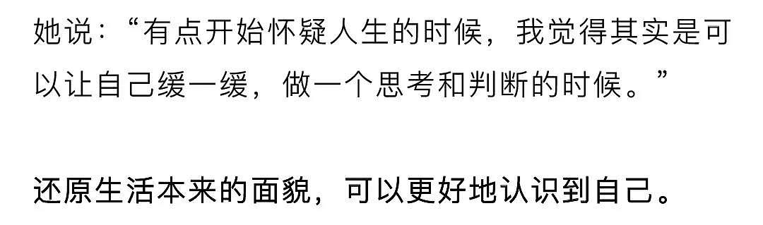 【情感】刘涛的一句话，点破婚姻真相：不被老公宠上天的女人，都没有这个优点（组图） - 8