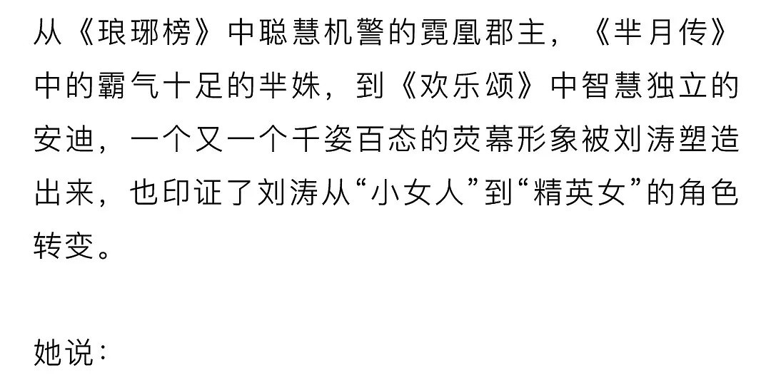 【情感】刘涛的一句话，点破婚姻真相：不被老公宠上天的女人，都没有这个优点（组图） - 11