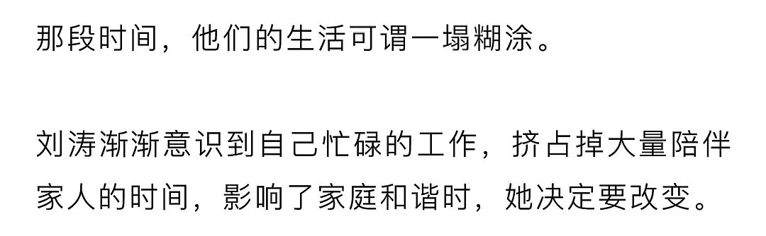 【情感】刘涛的一句话，点破婚姻真相：不被老公宠上天的女人，都没有这个优点（组图） - 21