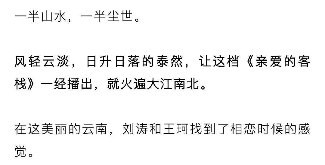 【情感】刘涛的一句话，点破婚姻真相：不被老公宠上天的女人，都没有这个优点（组图） - 25