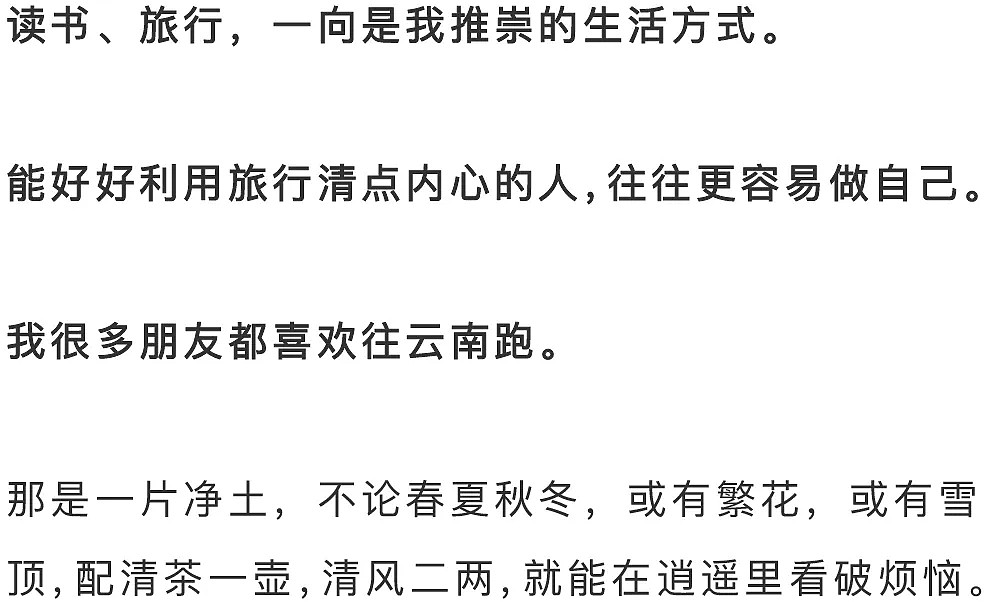 【情感】刘涛的一句话，点破婚姻真相：不被老公宠上天的女人，都没有这个优点（组图） - 32