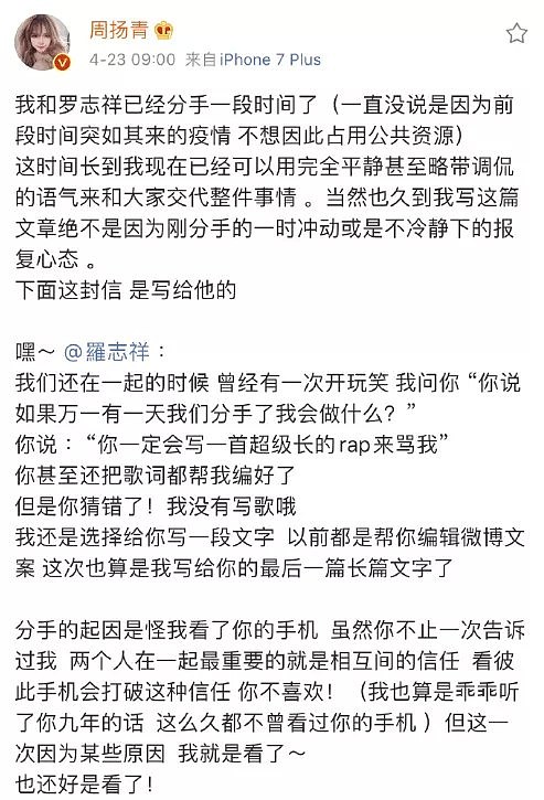 【美女】罗志祥劈腿后才发现周扬青简直是人间尤物，网友：暴殄天物（组图） - 1