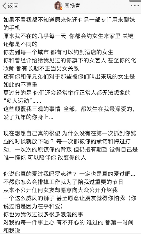 【美女】罗志祥劈腿后才发现周扬青简直是人间尤物，网友：暴殄天物（组图） - 2