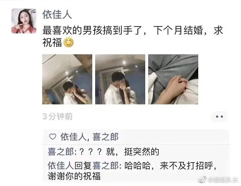 【爆笑】“女朋友竟然让我用这种情侣头像？这谁顶得住啊！”（组图） - 7