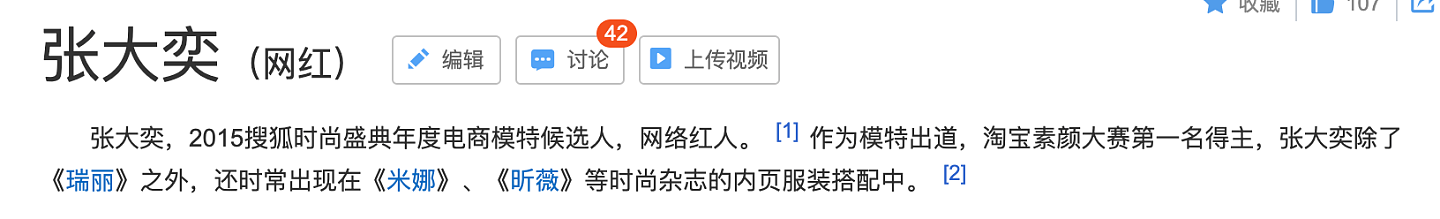 抄袭、撕王思聪前女友、身价9亿收入碾压范冰冰，蒋凡小三张大奕有多厉害?(组图） - 11