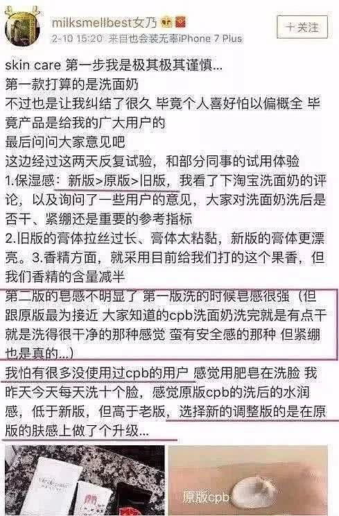 抄袭、撕王思聪前女友、身价9亿收入碾压范冰冰，蒋凡小三张大奕有多厉害?(组图） - 38