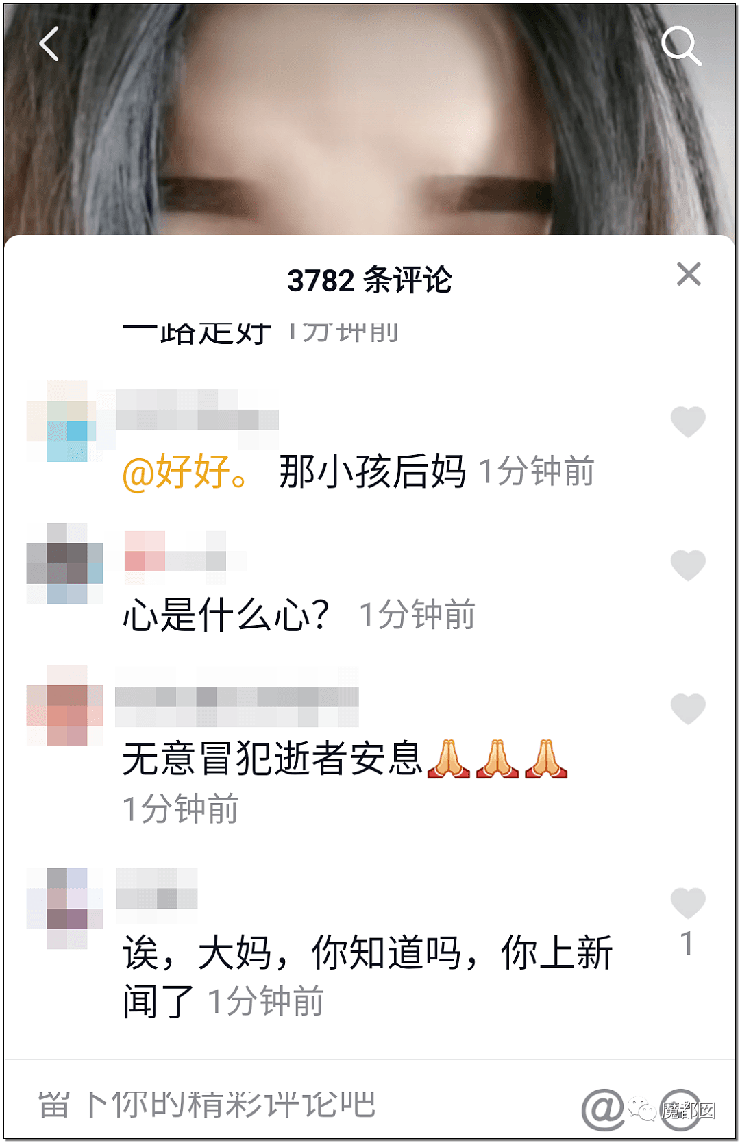 剪嘴唇、颅内出血！某音网红残忍虐待4岁继女引发全网暴怒！（组图） - 56