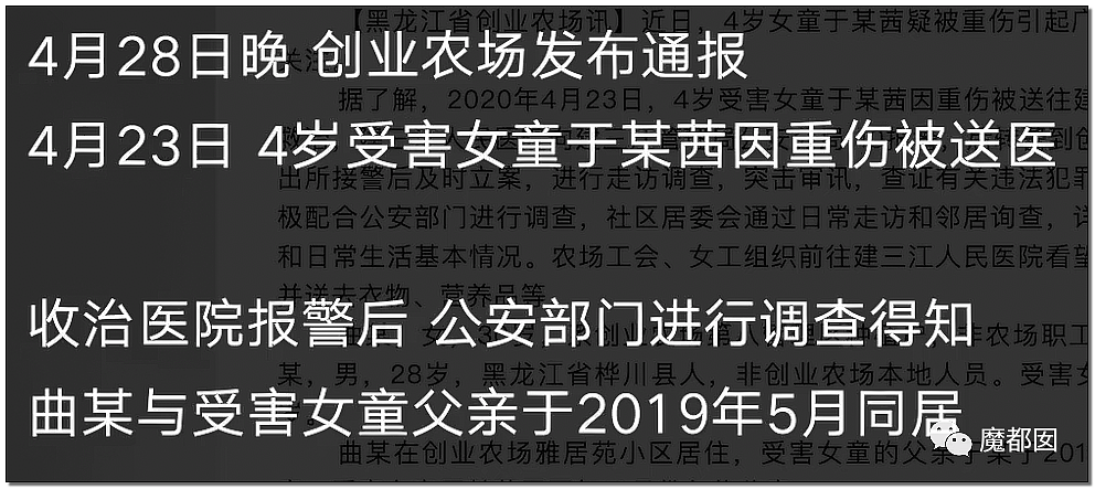 剪嘴唇、颅内出血！某音网红残忍虐待4岁继女引发全网暴怒！（组图） - 94