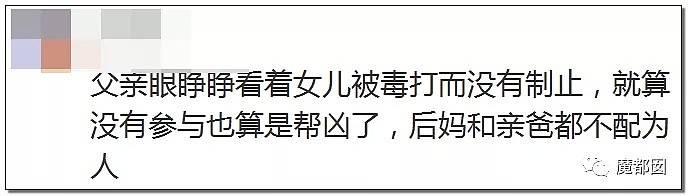 剪嘴唇、颅内出血！某音网红残忍虐待4岁继女引发全网暴怒！（组图） - 98