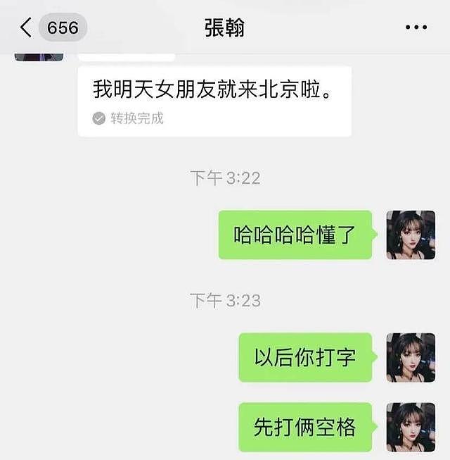 下场爆料猛如虎 自己却也是个渣！屈楚萧前女友被爆恋爱期劈腿私生活混乱（组图） - 4