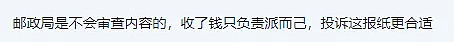 破5万！多伦多市长：还得宅2至4周，华人怒曝Canada Post派送辱华报纸（组图） - 10