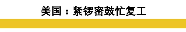 美国确诊超百万，“令人智息”的一幕出现了……（组图） - 10