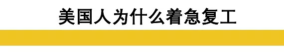 美国确诊超百万，“令人智息”的一幕出现了……（组图） - 17