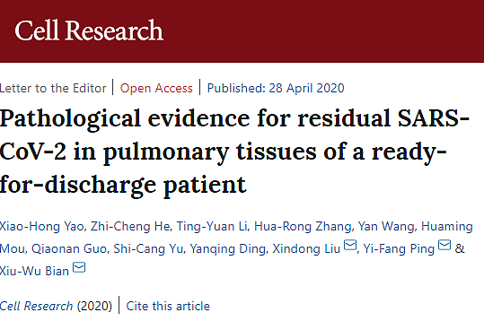 重大突破 ！复阳的原因被发现，多位科学家首次发现新冠患者复阳的潜在机制：新冠病毒都隐藏在了肺中（组图） - 1