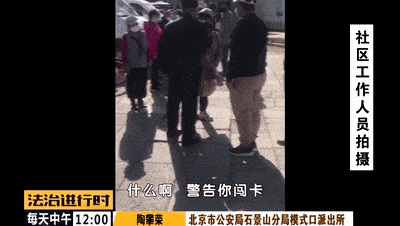先打北京警察，再抽儿子耳光，一系列操作让人目瞪口呆（视频/组图） - 7