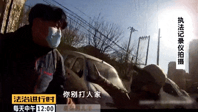先打北京警察，再抽儿子耳光，一系列操作让人目瞪口呆（视频/组图） - 10