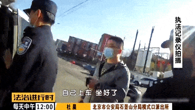 先打北京警察，再抽儿子耳光，一系列操作让人目瞪口呆（视频/组图） - 13