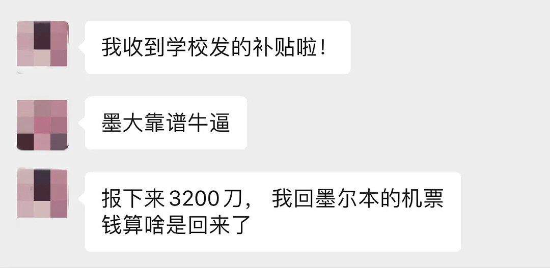 点1万个赞！今天维州和联邦真撕逼，顺便还给国际留学生每人最高发1100刀 - 20