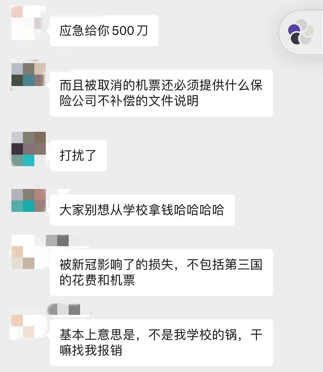 点1万个赞！今天维州和联邦真撕逼，顺便还给国际留学生每人最高发1100刀 - 29