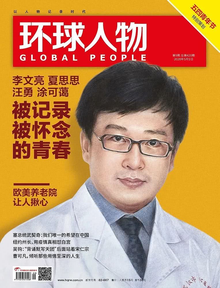 李文亮殉职后，母亲藏起儿子照片劝慰儿媳：你再看，眼睛要哭瞎掉了（组图） - 2