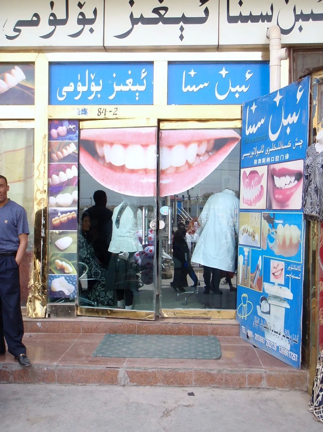 新疆喀什街头的店铺招牌有多野？看完这些我笑出了猪叫声,哈哈哈哈（图） - 23