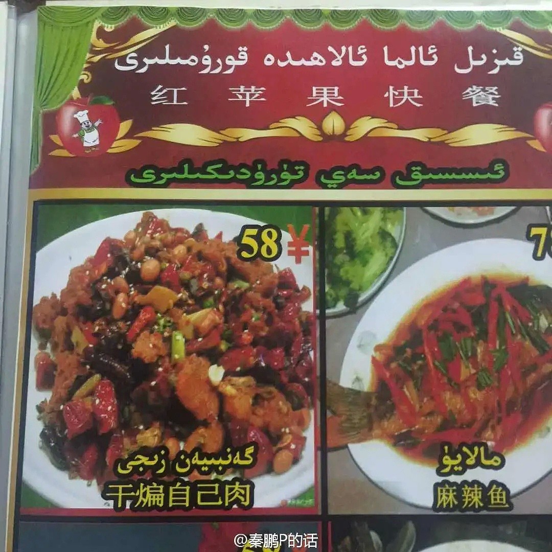 新疆喀什街头的店铺招牌有多野？看完这些我笑出了猪叫声,哈哈哈哈（图） - 25