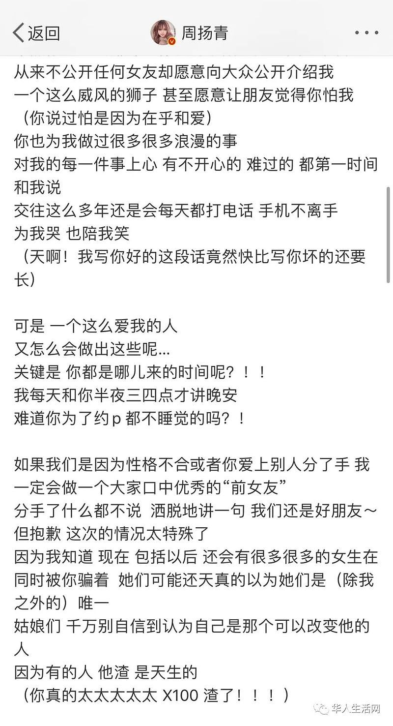 又4位嫩模曝光!个个性感辣妹 周扬青家世惊人,罗志祥跪求放过(组图) - 16