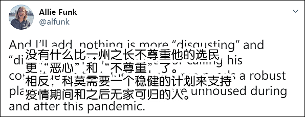 祸从口出 说这张照片“令人作呕” 纽约州长这回被骂惨了(图) - 4