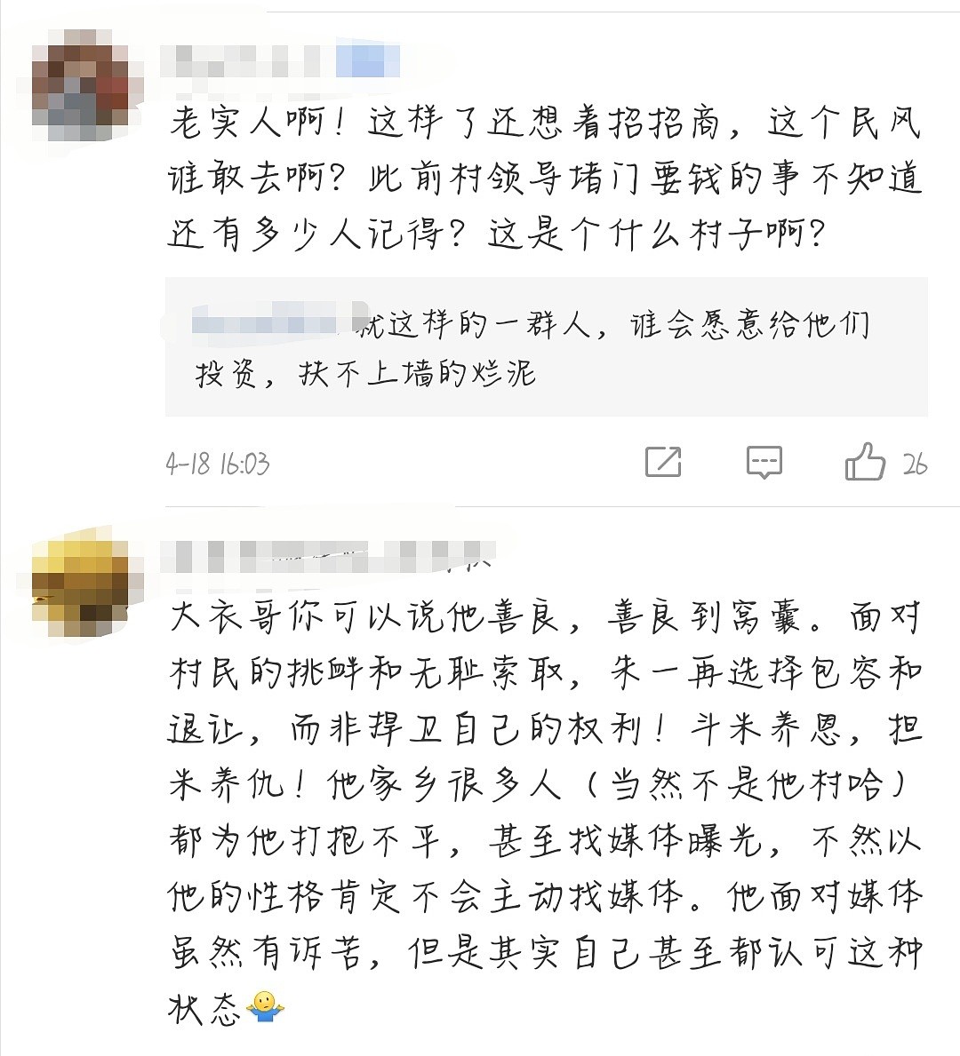 逛古玩店买名画古董,为儿买婚房存款上千万,住农村受欺负的大衣哥没那么惨？（组图） - 12