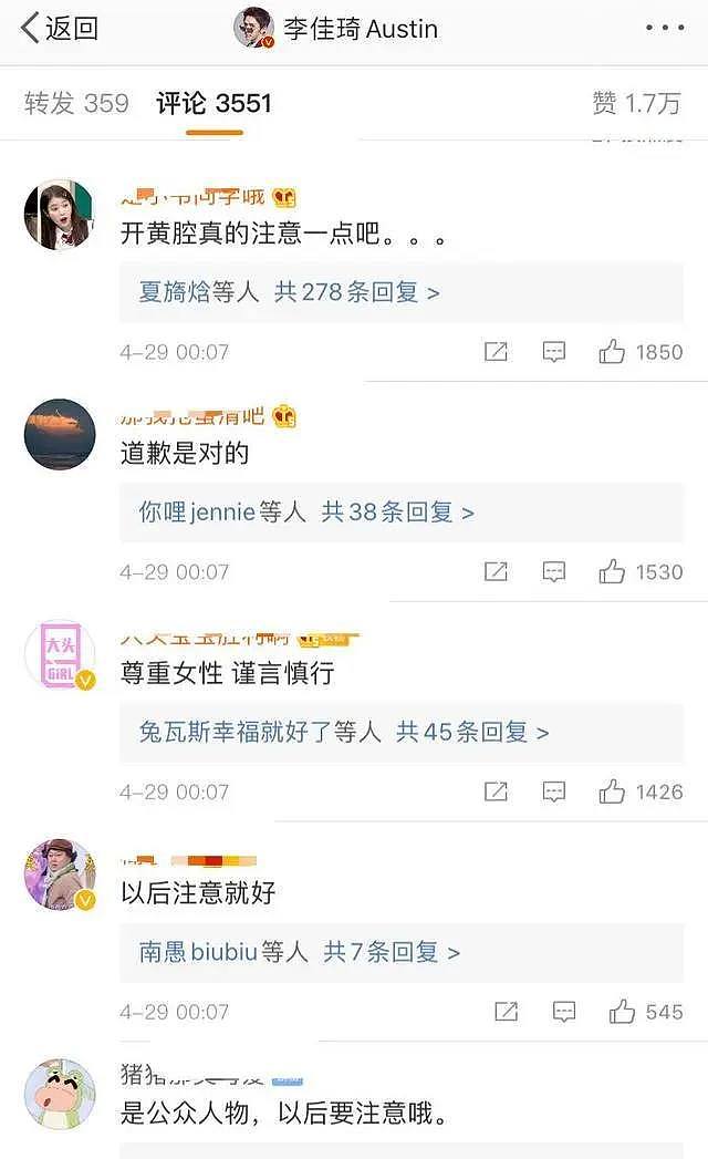 李佳琦对杨幂开黄腔：界限感缺失，正在悄悄毁掉你（组图） - 9