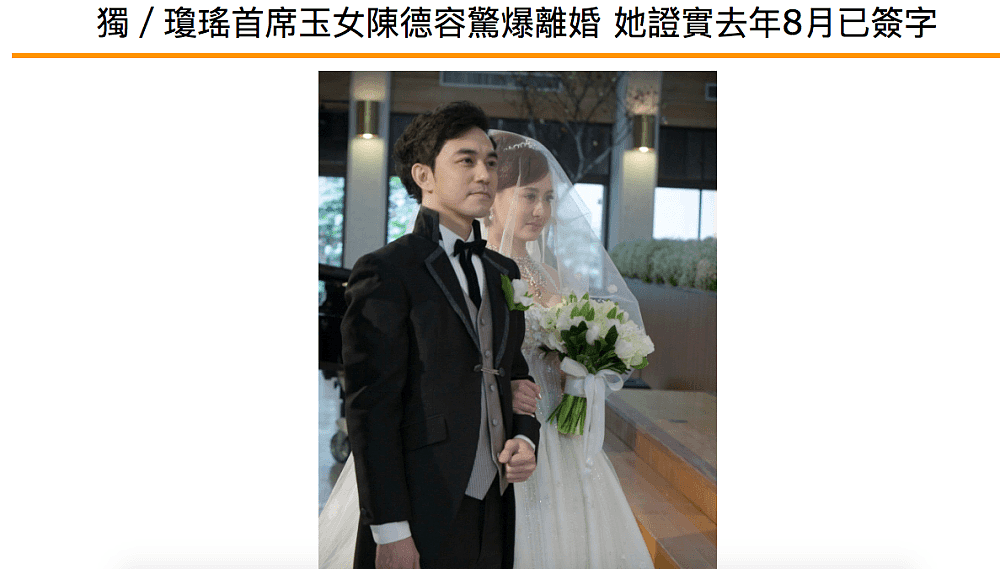 46岁陈德容宣布已于去年8月签字离婚，结束8年豪门婚姻，没第三者（组图） - 5