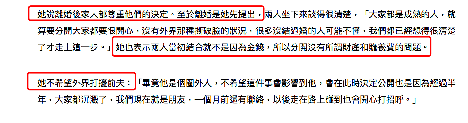 46岁陈德容宣布已于去年8月签字离婚，结束8年豪门婚姻，没第三者（组图） - 8