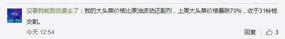 任天堂牛爆了：“央行”大幅降息，动森世界疯了 - 7