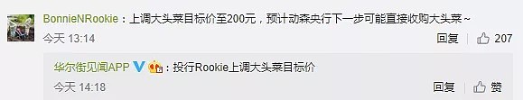 任天堂牛爆了：“央行”大幅降息，动森世界疯了 - 8