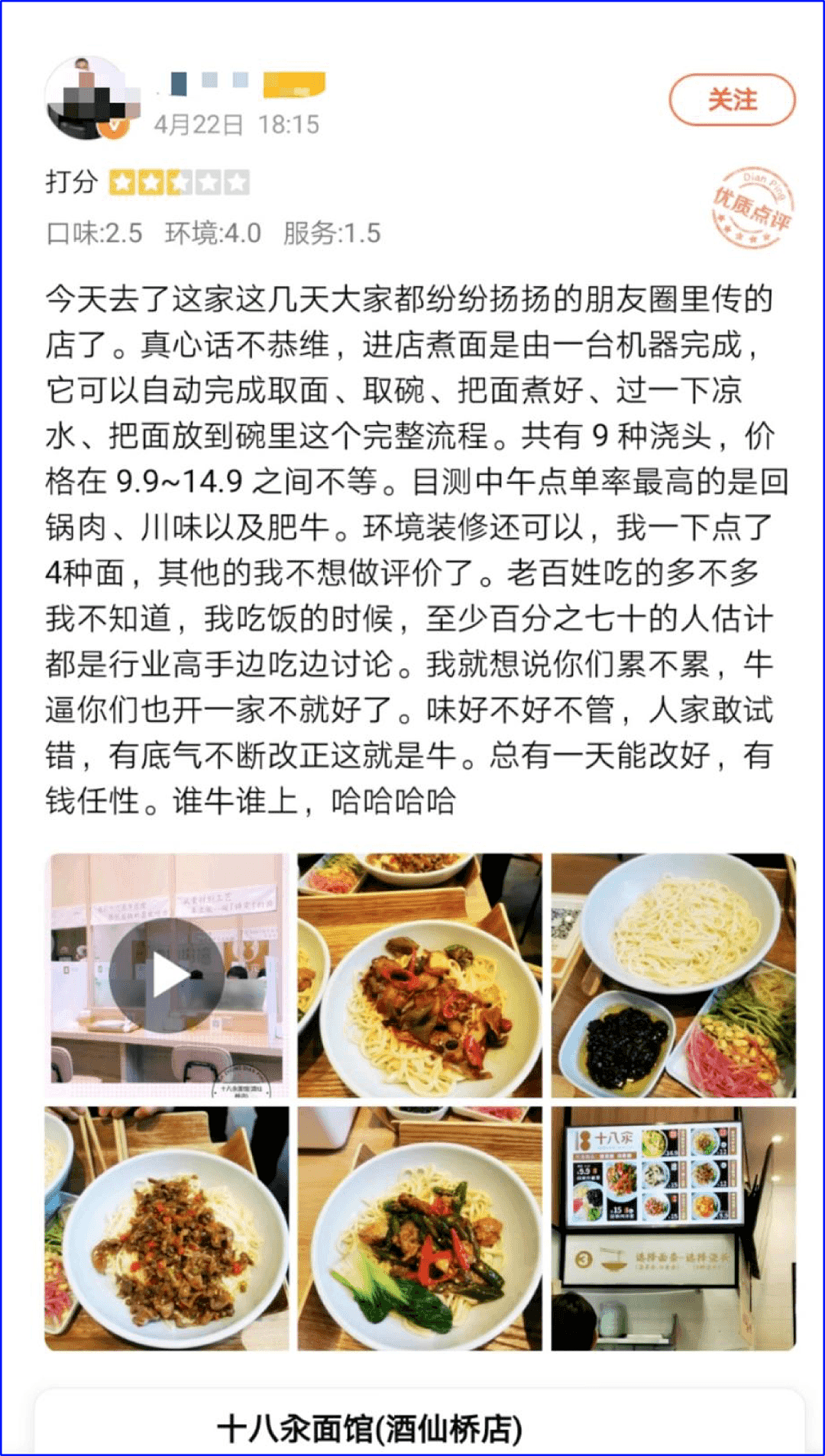 海底捞、喜茶“向下走”：“十元店”来了！ - 6