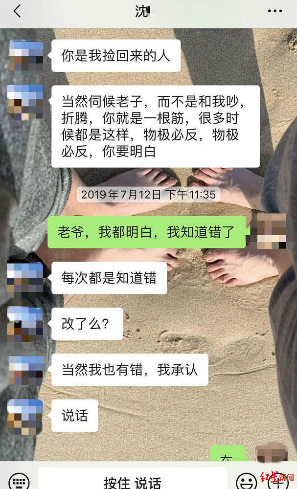 武汉大学法学博士控诉现任丈夫PUA：他联合前妻骗走我100多万，我情绪失控下几次试图自杀（组图） - 4