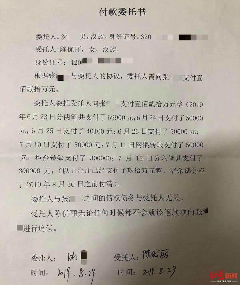 武汉大学法学博士控诉现任丈夫PUA：他联合前妻骗走我100多万，我情绪失控下几次试图自杀（组图） - 3