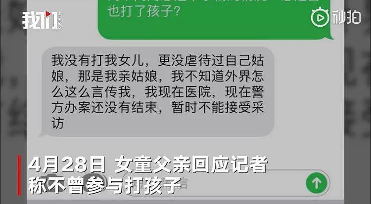 剪嘴唇、颅内出血、躺进ICU…那个被网红虐打的4岁女童，还有一个未知的真相（组图） - 3