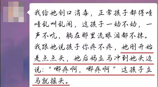 中国4岁女童被虐待事件：比起继母的歹毒，我更憎恨生父的纵容（组图） - 7