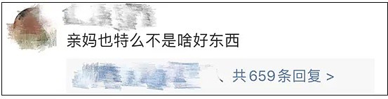 中国4岁女童被虐待事件：比起继母的歹毒，我更憎恨生父的纵容（组图） - 17