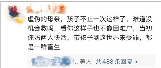 中国4岁女童被虐待事件：比起继母的歹毒，我更憎恨生父的纵容（组图） - 18