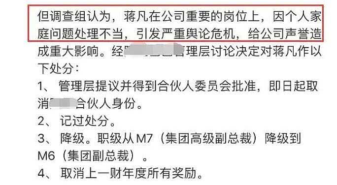 蒋凡被调查后首露面独自陪儿子吃饭，知情人曝原配中计近况惨不忍睹（组图） - 2