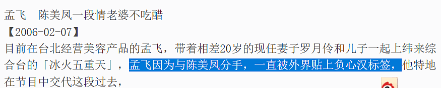 罗志祥干妈什么来头？曾遭连环劈腿，自己也是小三？（组图） - 25