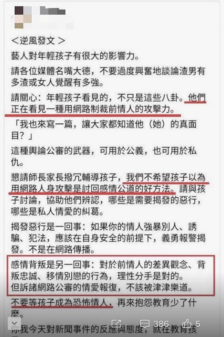 果然，周扬青不止被出轨这么简单（组图） - 1