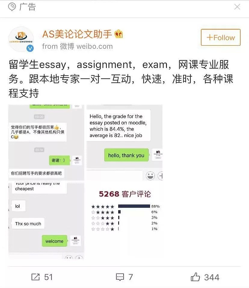 UBC中国留学生被自己坑惨，代考称其心肌梗死考前猛加价，结果拒退款只给代金券（组图） - 2