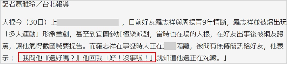 曝罗志祥近况心情不好，疑凌晨约美女打游戏却被怼：坑人（组图） - 14