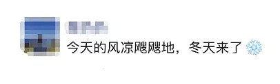 一夜入冬！寒流席卷昆士兰，破30年低温记录，恐跌到-2℃！谨防疫情、流感反扑爆发 - 3