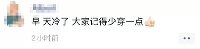 一夜入冬！寒流席卷昆士兰，破30年低温记录，恐跌到-2℃！谨防疫情、流感反扑爆发 - 5